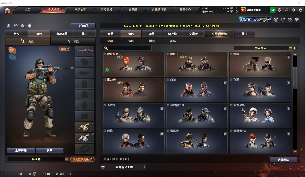 CFQM314896穿越火线账号详情图14 CFQM314896穿越火线账号详情图14