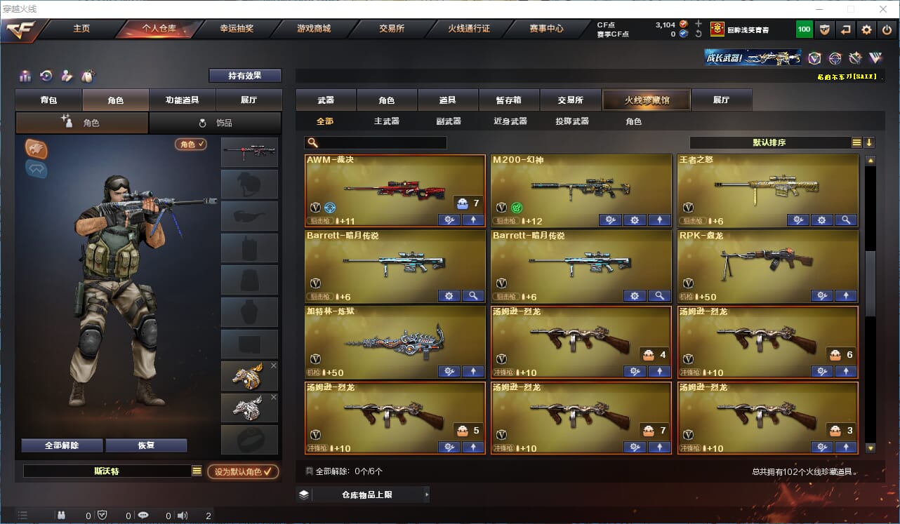 CFQM314896穿越火线账号详情图3 CFQM314896穿越火线账号详情图3