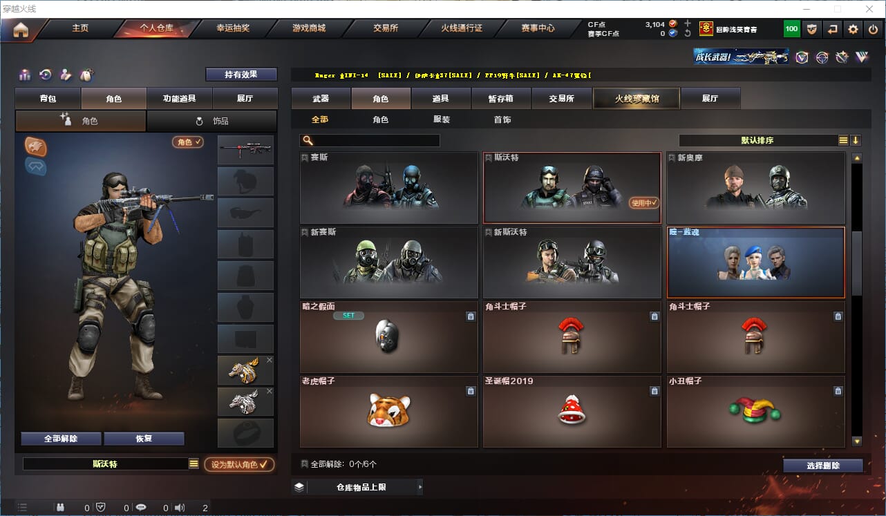 CFQM314896穿越火线账号详情图16 CFQM314896穿越火线账号详情图16