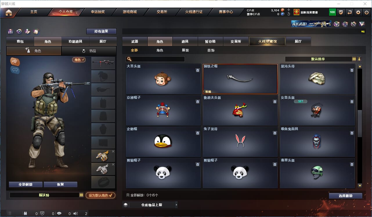 CFQM314896穿越火线账号详情图15 CFQM314896穿越火线账号详情图15