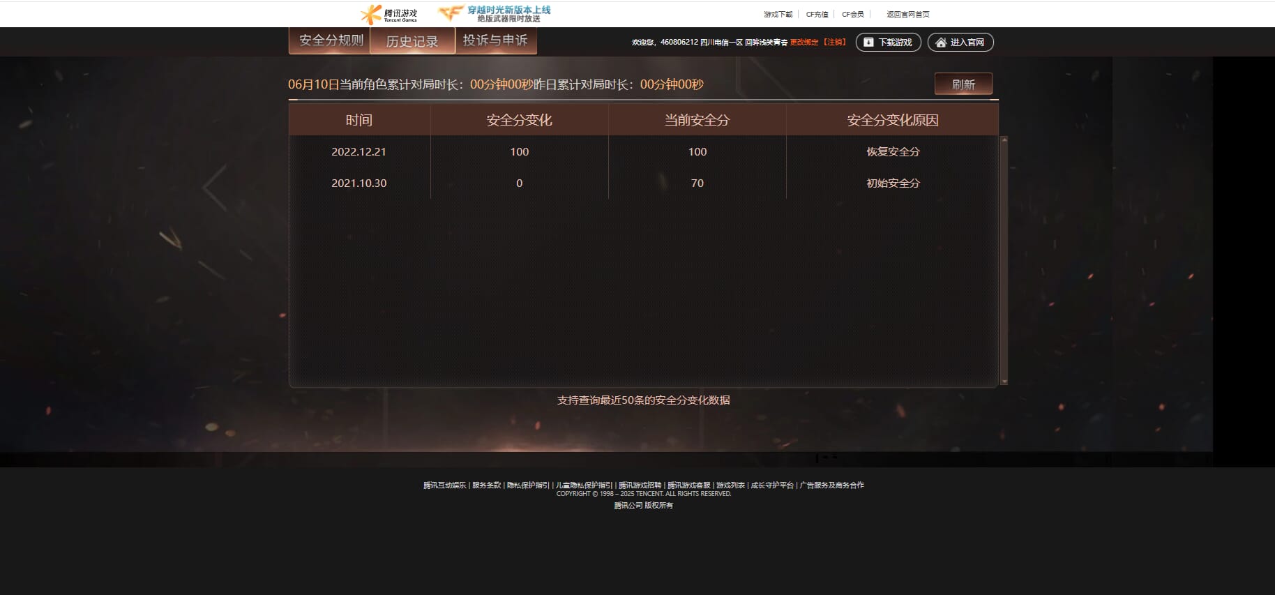 CFQM314896穿越火线账号详情图34 CFQM314896穿越火线账号详情图34