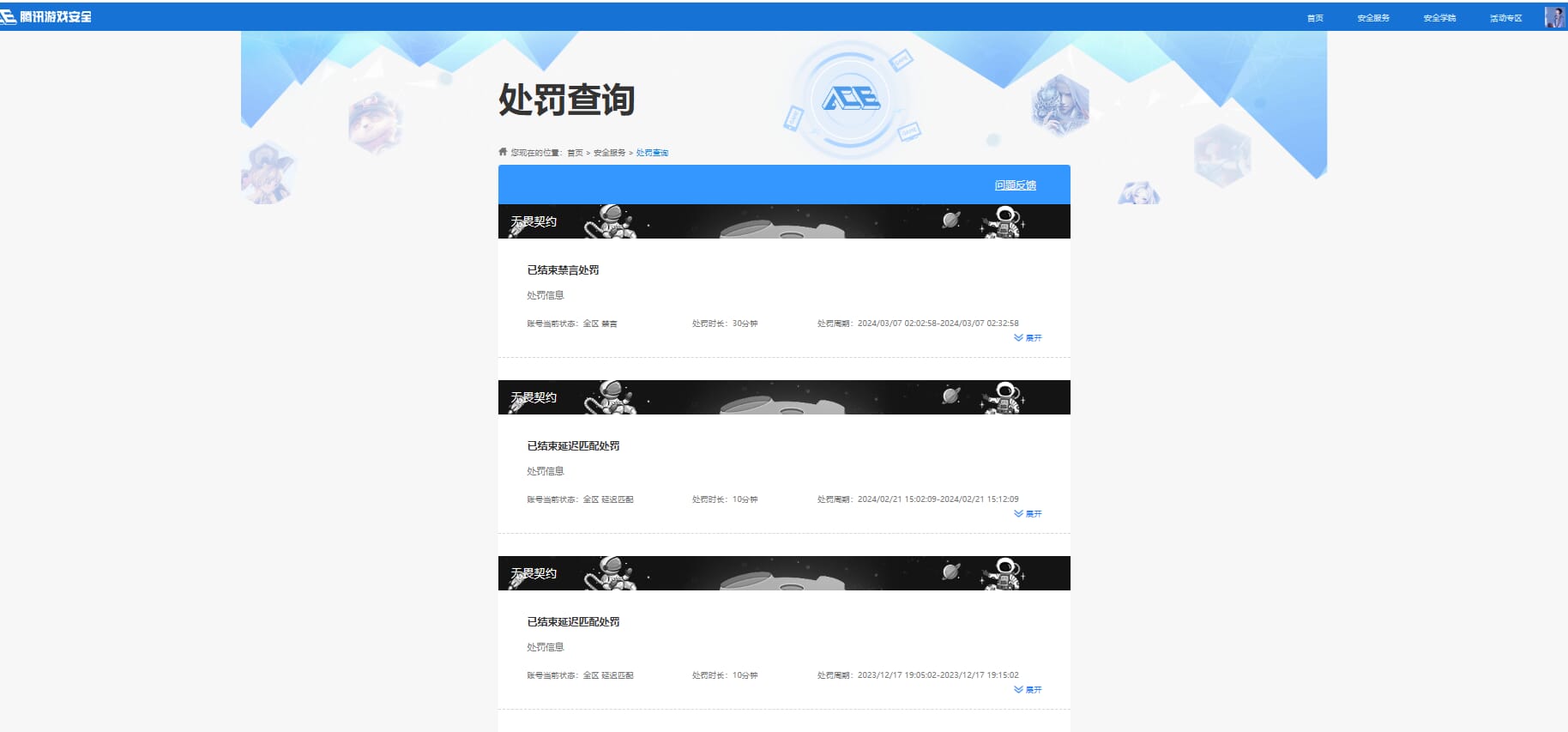 CFQM314896穿越火线账号详情图36 CFQM314896穿越火线账号详情图36