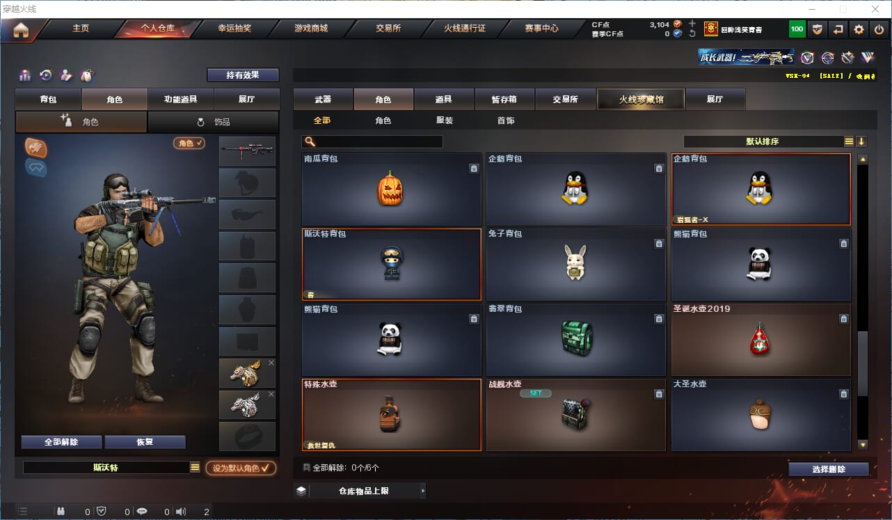CFQM314896穿越火线账号详情图20 CFQM314896穿越火线账号详情图20
