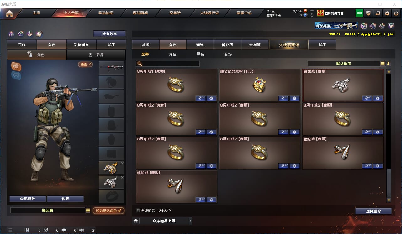 CFQM314896穿越火线账号详情图21 CFQM314896穿越火线账号详情图21