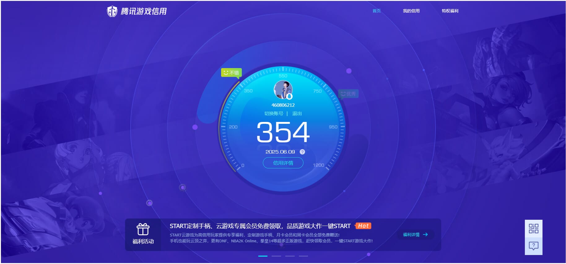 CFQM314896穿越火线账号详情图33 CFQM314896穿越火线账号详情图33