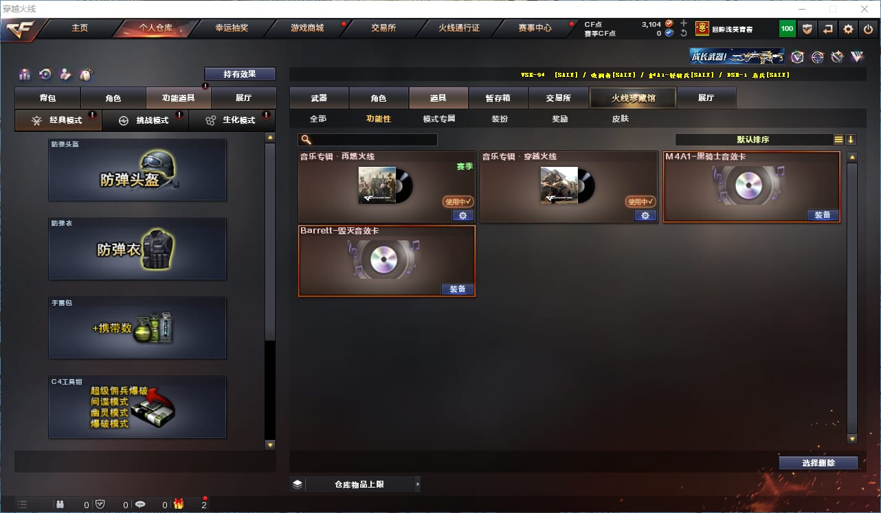 CFQM314896穿越火线账号详情图22 CFQM314896穿越火线账号详情图22