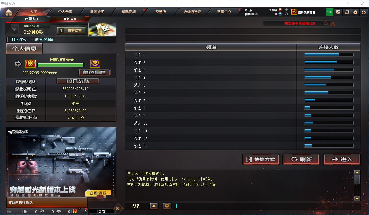 CFQM314896穿越火线账号详情图31 CFQM314896穿越火线账号详情图31