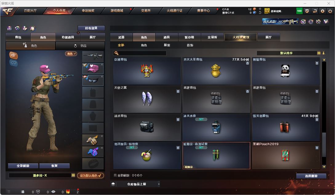 CFQM314897穿越火线账号详情图30 CFQM314897穿越火线账号详情图30