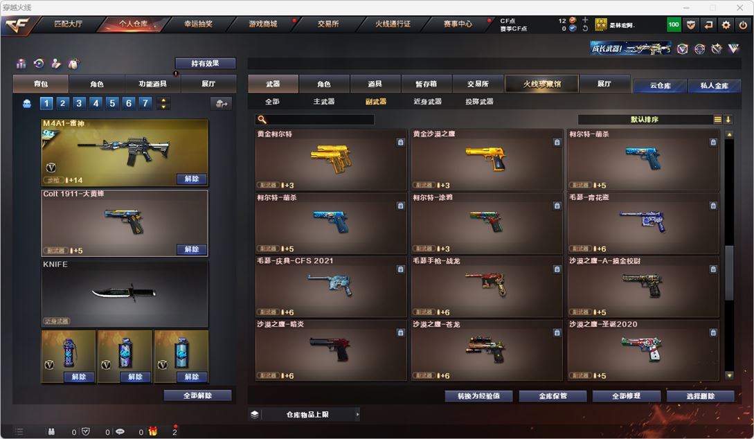 CFQM314897穿越火线账号详情图17 CFQM314897穿越火线账号详情图17