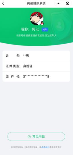 CFQM314897穿越火线账号详情图43 CFQM314897穿越火线账号详情图43