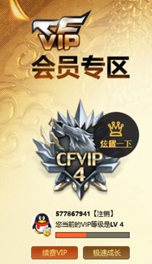 CFQM314897穿越火线账号详情图41 CFQM314897穿越火线账号详情图41