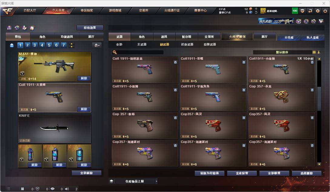 CFQM314897穿越火线账号详情图15 CFQM314897穿越火线账号详情图15