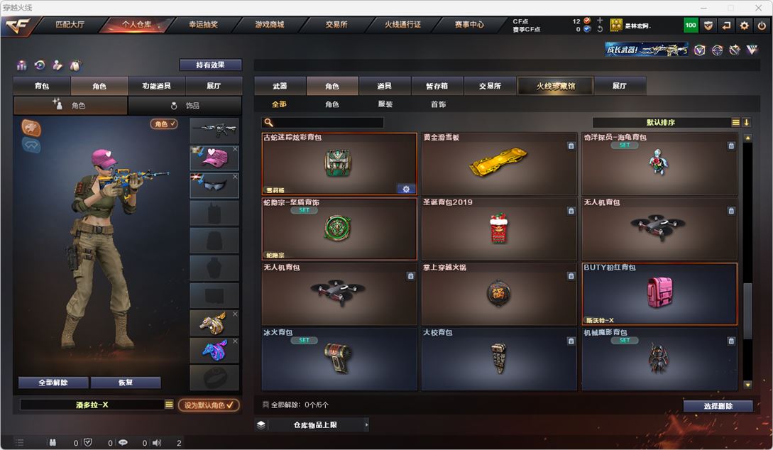 CFQM314897穿越火线账号详情图29 CFQM314897穿越火线账号详情图29