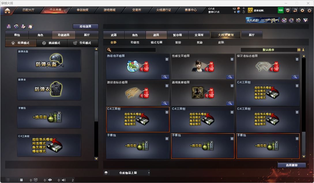 CFQM314897穿越火线账号详情图38 CFQM314897穿越火线账号详情图38