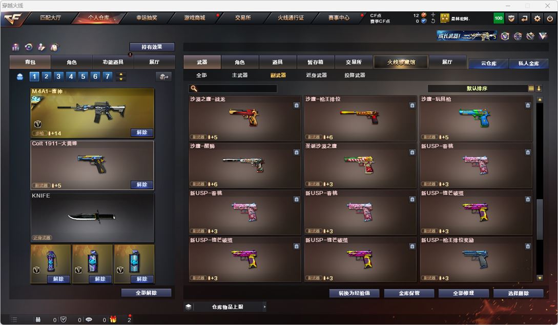 CFQM314897穿越火线账号详情图18 CFQM314897穿越火线账号详情图18