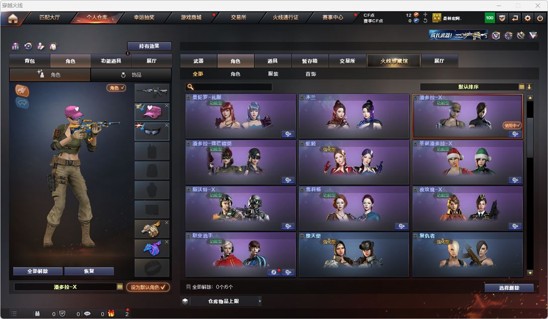 CFQM314897穿越火线账号详情图24 CFQM314897穿越火线账号详情图24