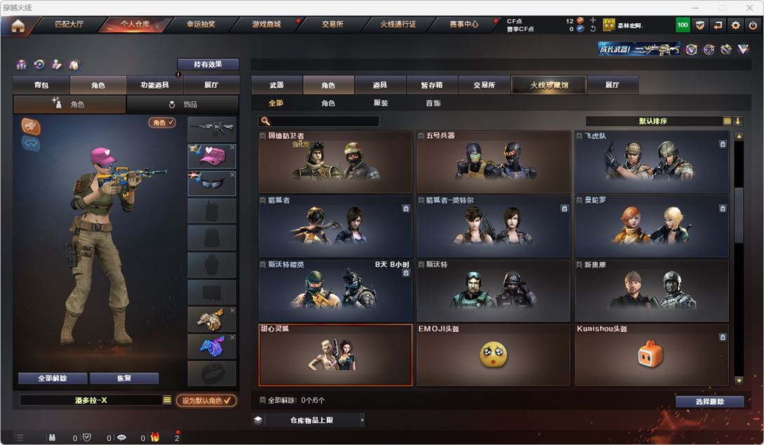 CFQM314897穿越火线账号详情图25 CFQM314897穿越火线账号详情图25