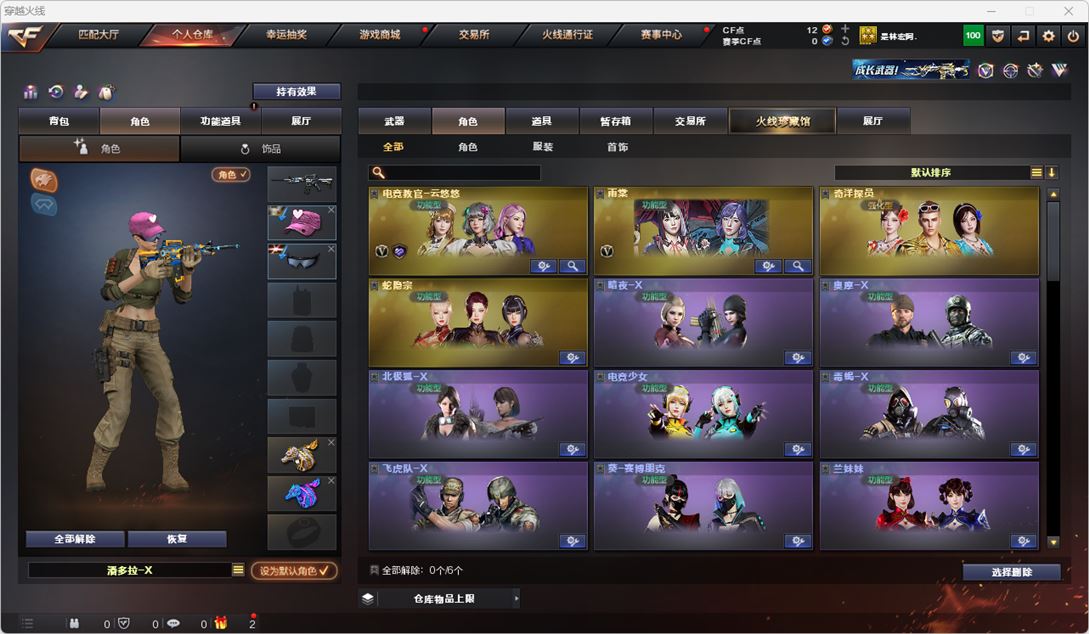 CFQM314897穿越火线账号详情图23 CFQM314897穿越火线账号详情图23