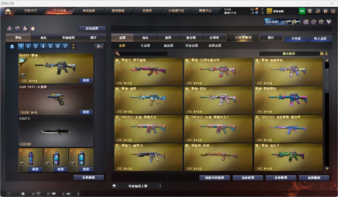 CFQM314897穿越火线账号详情图7 CFQM314897穿越火线账号详情图7