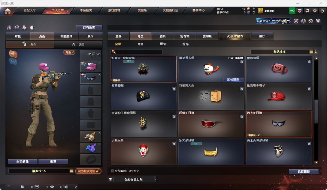 CFQM314897穿越火线账号详情图27 CFQM314897穿越火线账号详情图27