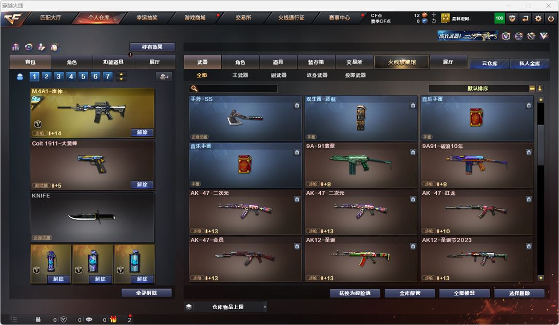 CFQM314897穿越火线账号详情图12 CFQM314897穿越火线账号详情图12