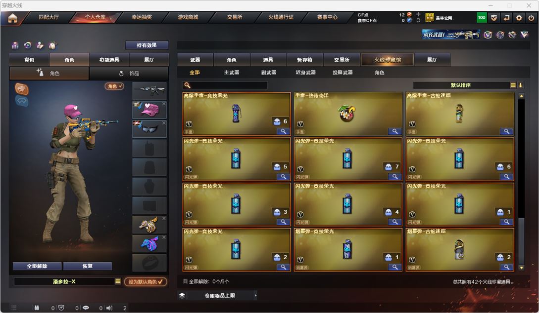 CFQM314897穿越火线账号详情图5 CFQM314897穿越火线账号详情图5
