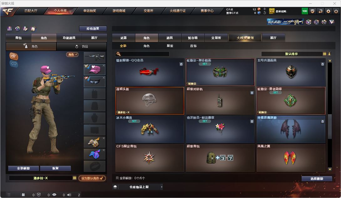 CFQM314897穿越火线账号详情图28 CFQM314897穿越火线账号详情图28