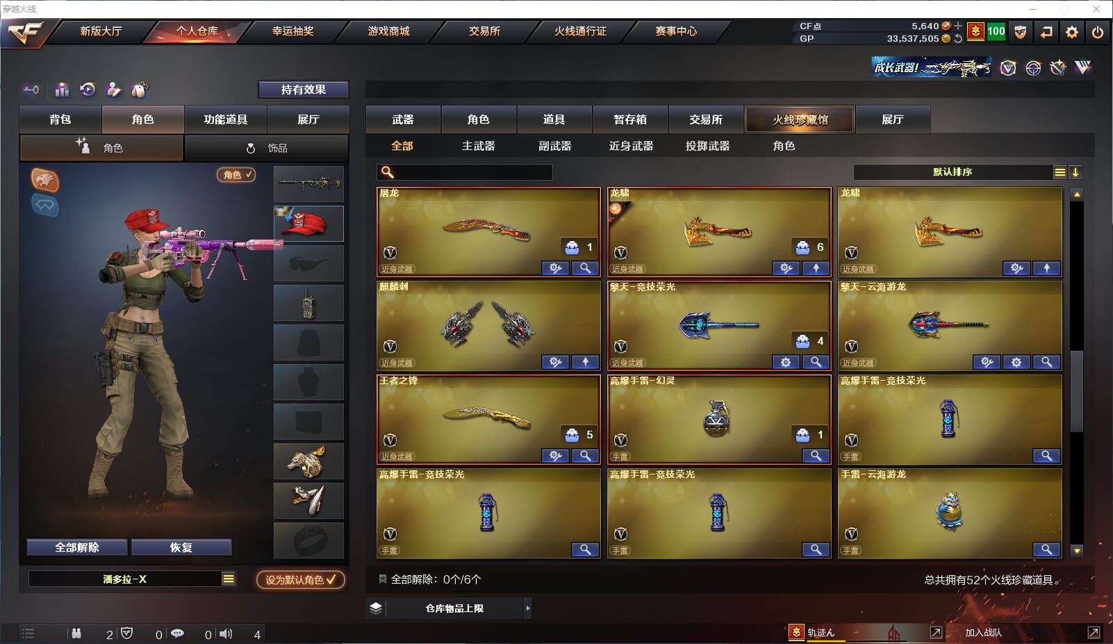 CFQM314899穿越火线账号详情图3 CFQM314899穿越火线账号详情图3