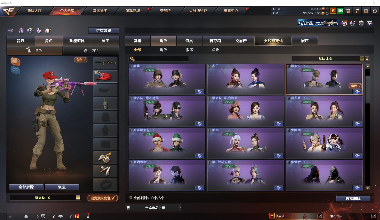 CFQM314899穿越火线账号详情图24 CFQM314899穿越火线账号详情图24