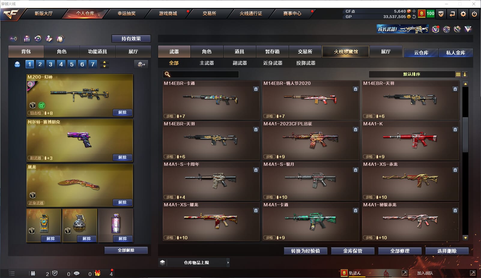 CFQM314899穿越火线账号详情图19 CFQM314899穿越火线账号详情图19