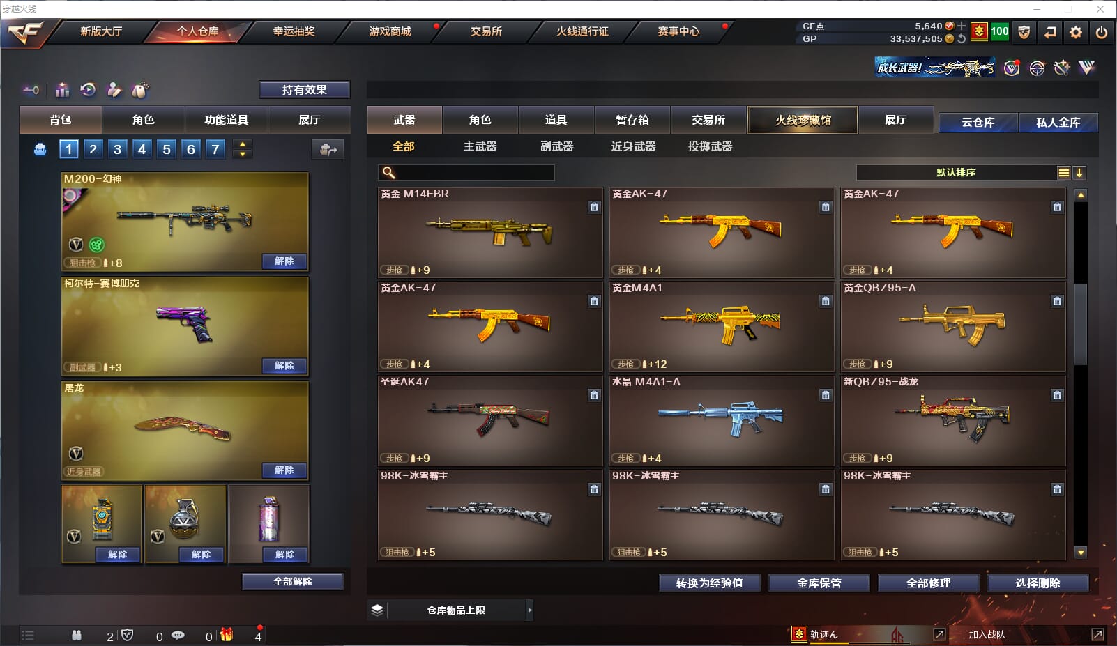 CFQM314899穿越火线账号详情图20 CFQM314899穿越火线账号详情图20