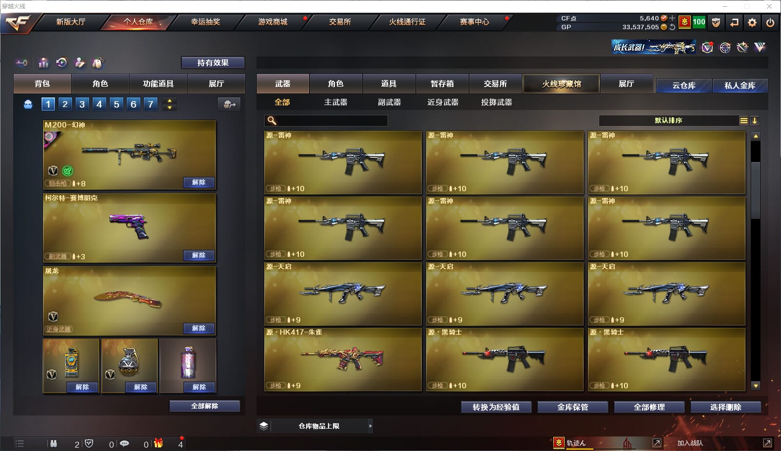 CFQM314899穿越火线账号详情图10 CFQM314899穿越火线账号详情图10