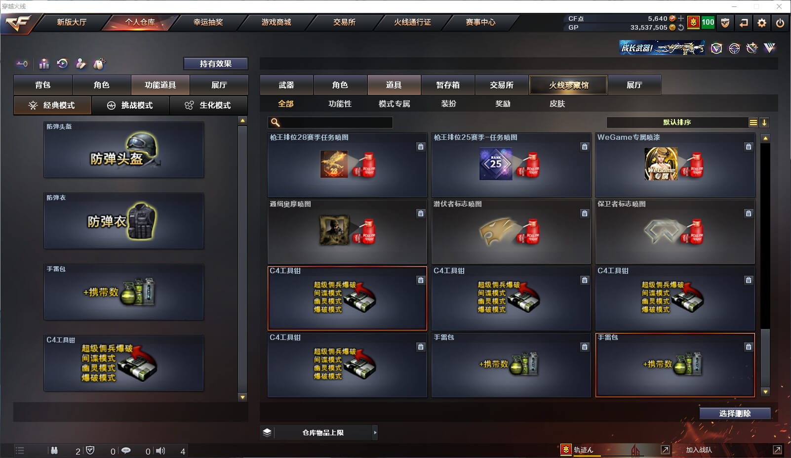 CFQM314899穿越火线账号详情图32 CFQM314899穿越火线账号详情图32