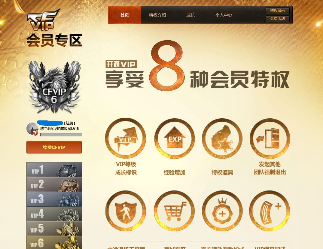 CFQM314899穿越火线账号详情图33 CFQM314899穿越火线账号详情图33