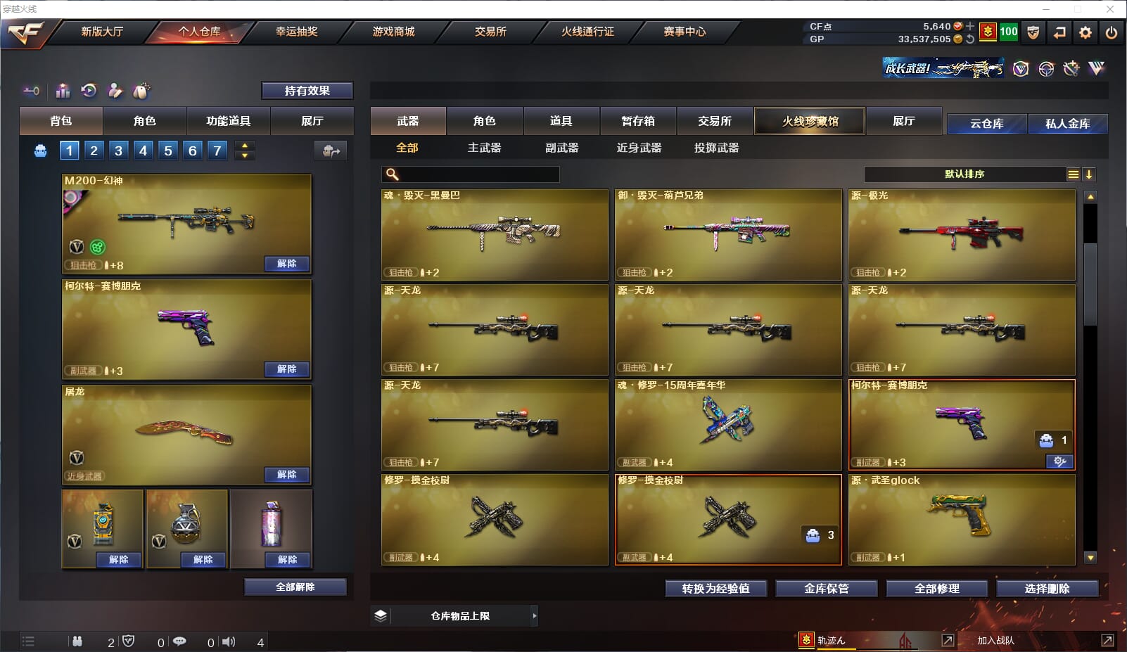 CFQM314899穿越火线账号详情图12 CFQM314899穿越火线账号详情图12