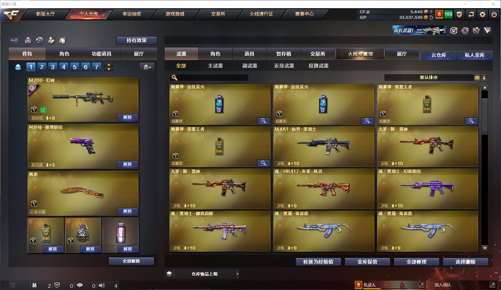CFQM314899穿越火线账号详情图7 CFQM314899穿越火线账号详情图7
