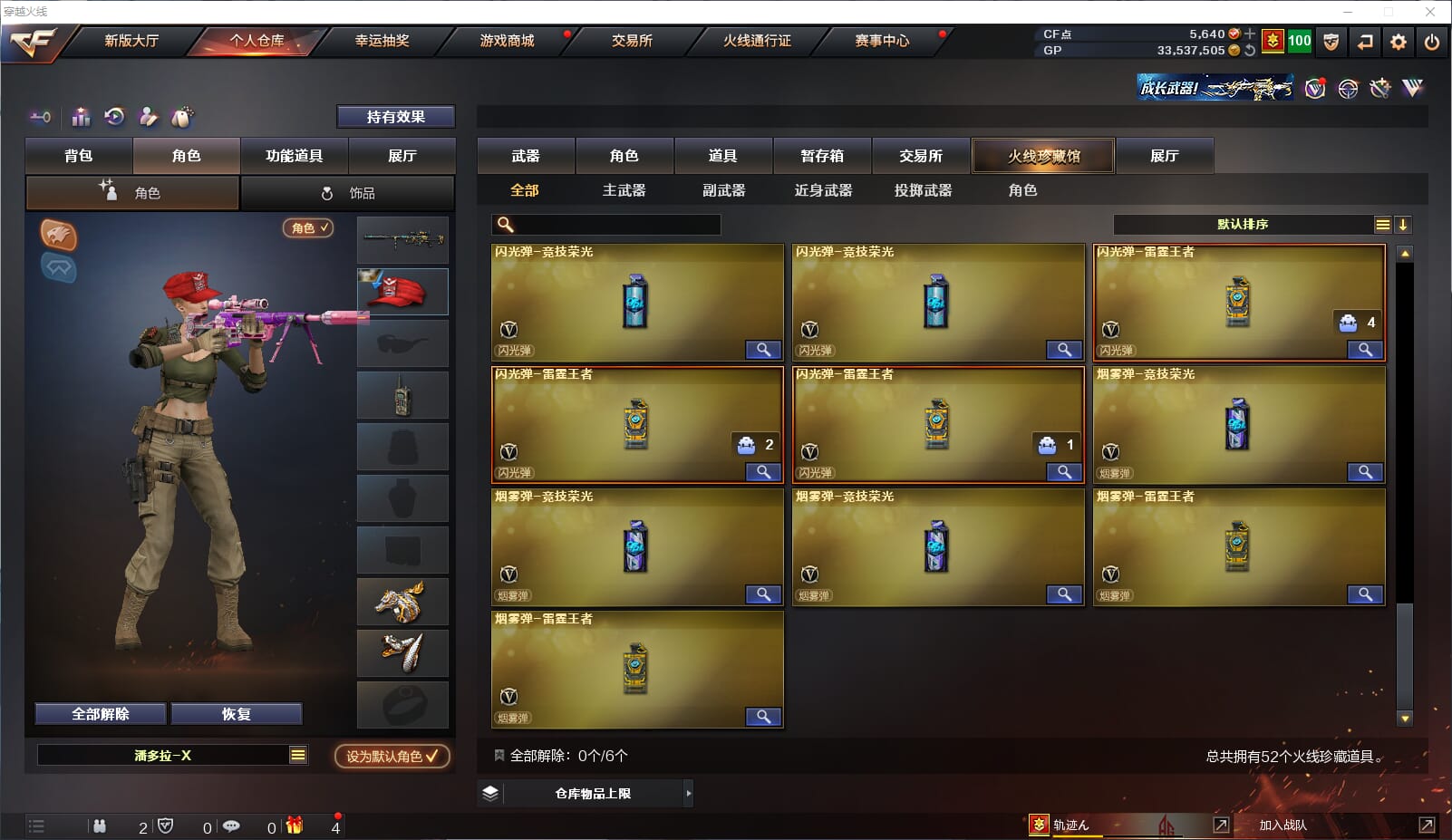 CFQM314899穿越火线账号详情图6 CFQM314899穿越火线账号详情图6