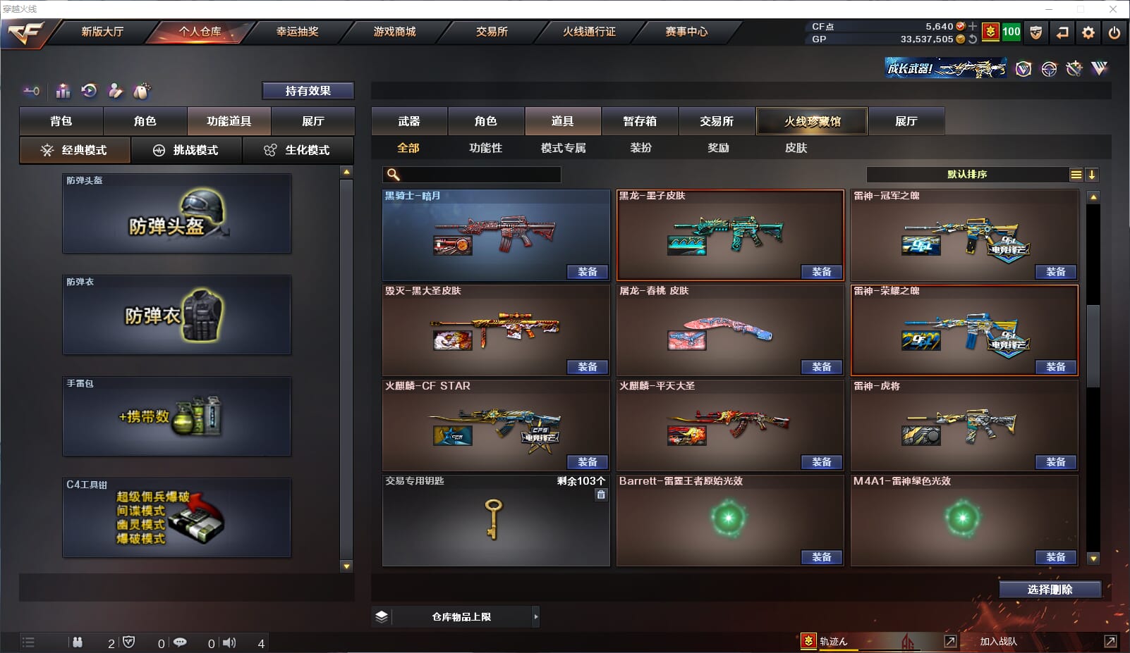 CFQM314899穿越火线账号详情图29 CFQM314899穿越火线账号详情图29