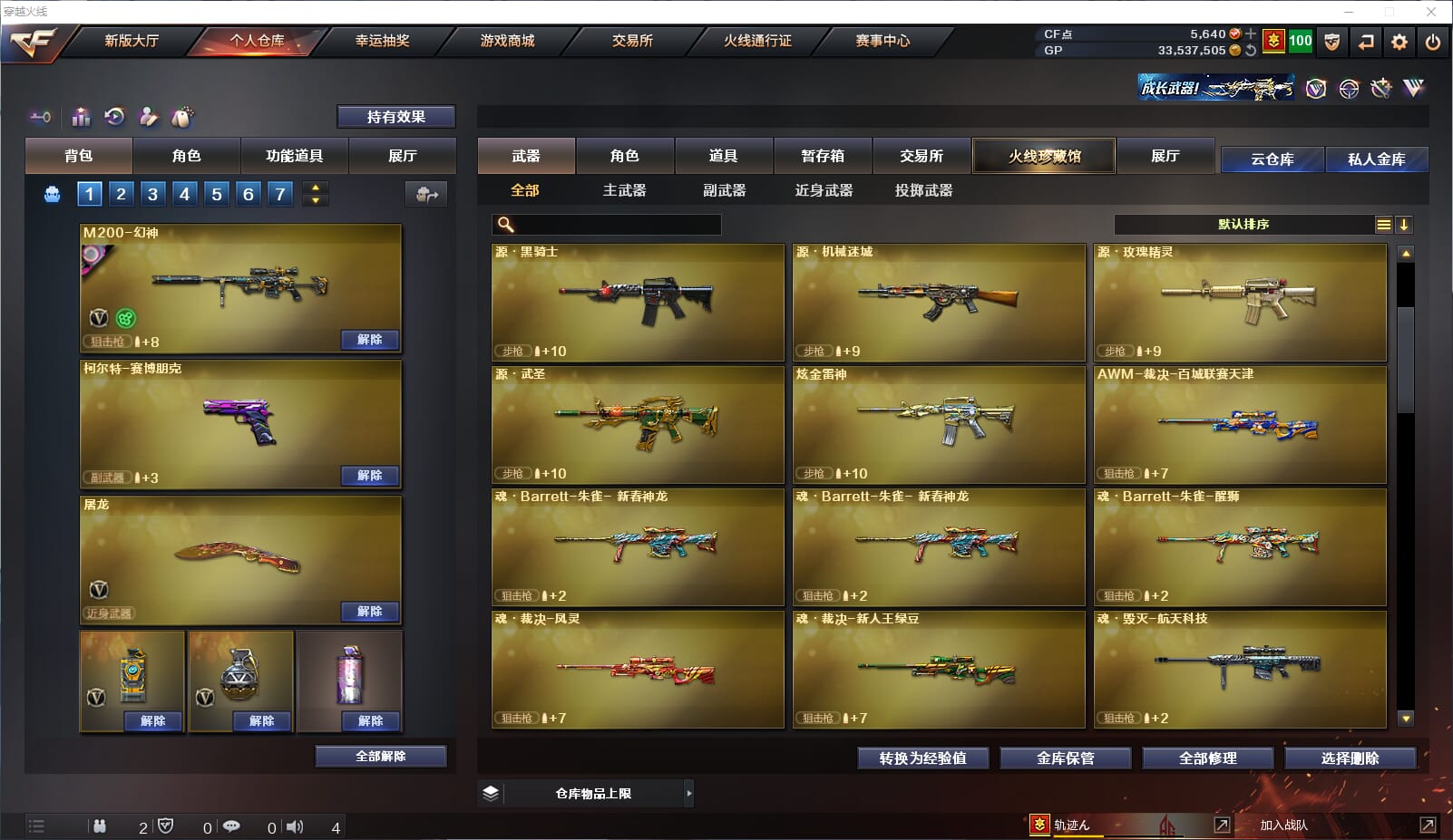 CFQM314899穿越火线账号详情图11 CFQM314899穿越火线账号详情图11