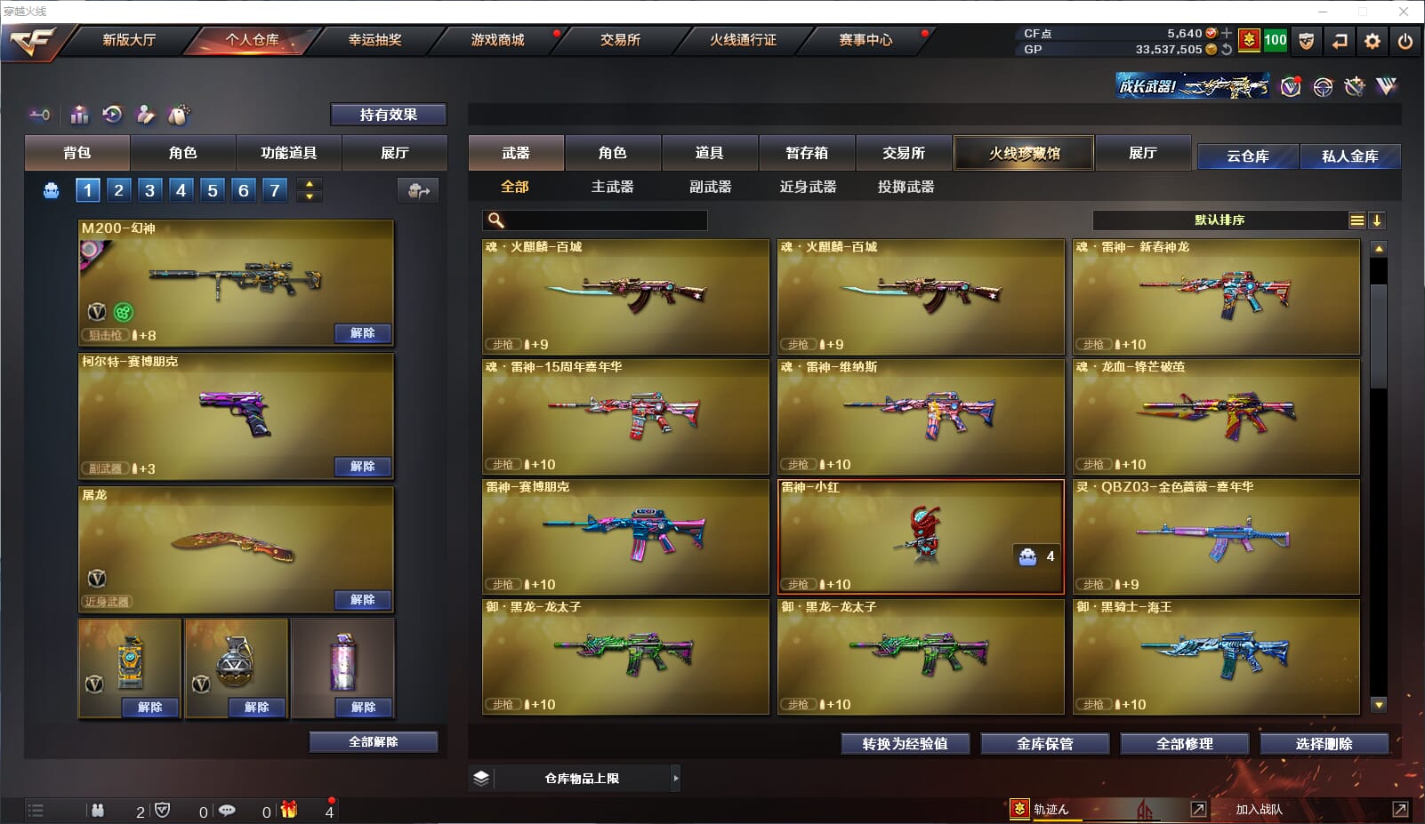 CFQM314899穿越火线账号详情图8 CFQM314899穿越火线账号详情图8