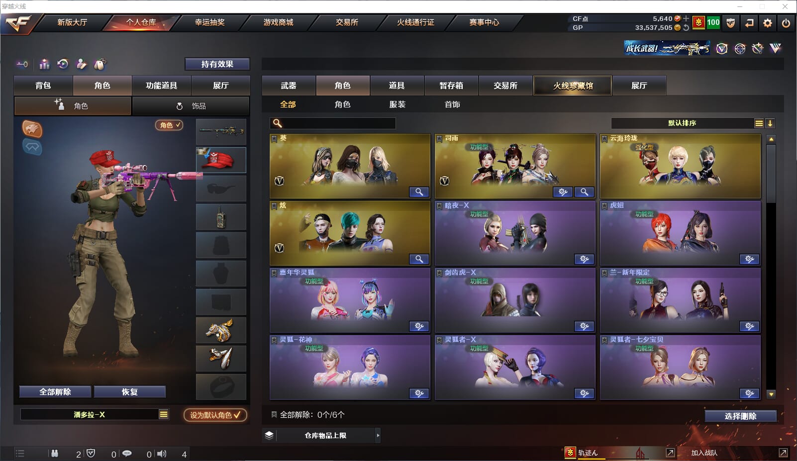 CFQM314899穿越火线账号详情图21 CFQM314899穿越火线账号详情图21