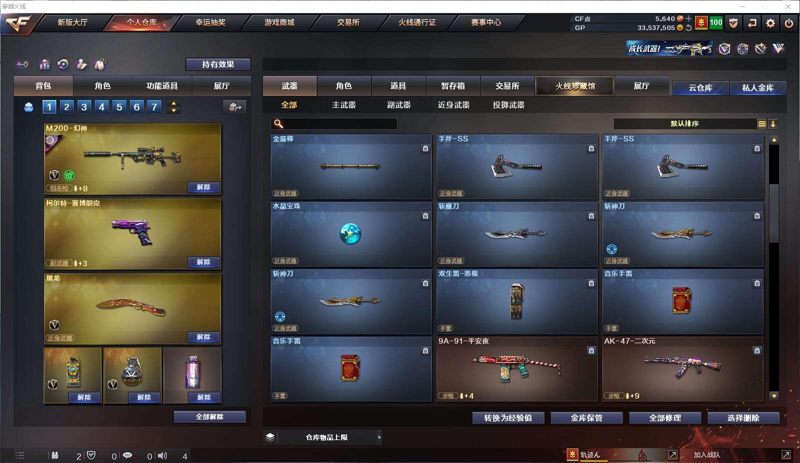 CFQM314899穿越火线账号详情图15 CFQM314899穿越火线账号详情图15