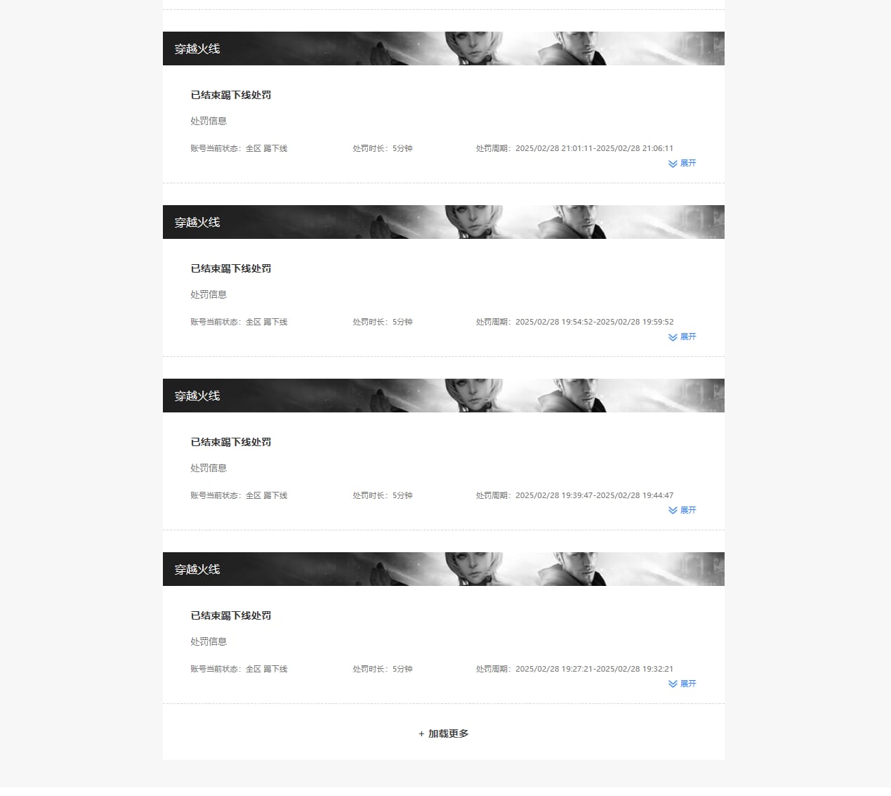 CFQM314900穿越火线账号详情图29 CFQM314900穿越火线账号详情图29