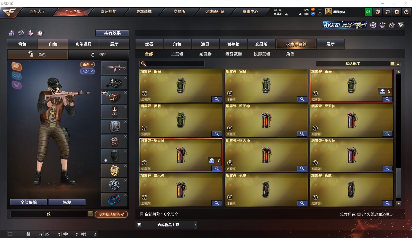 CFQM314900穿越火线账号详情图26 CFQM314900穿越火线账号详情图26