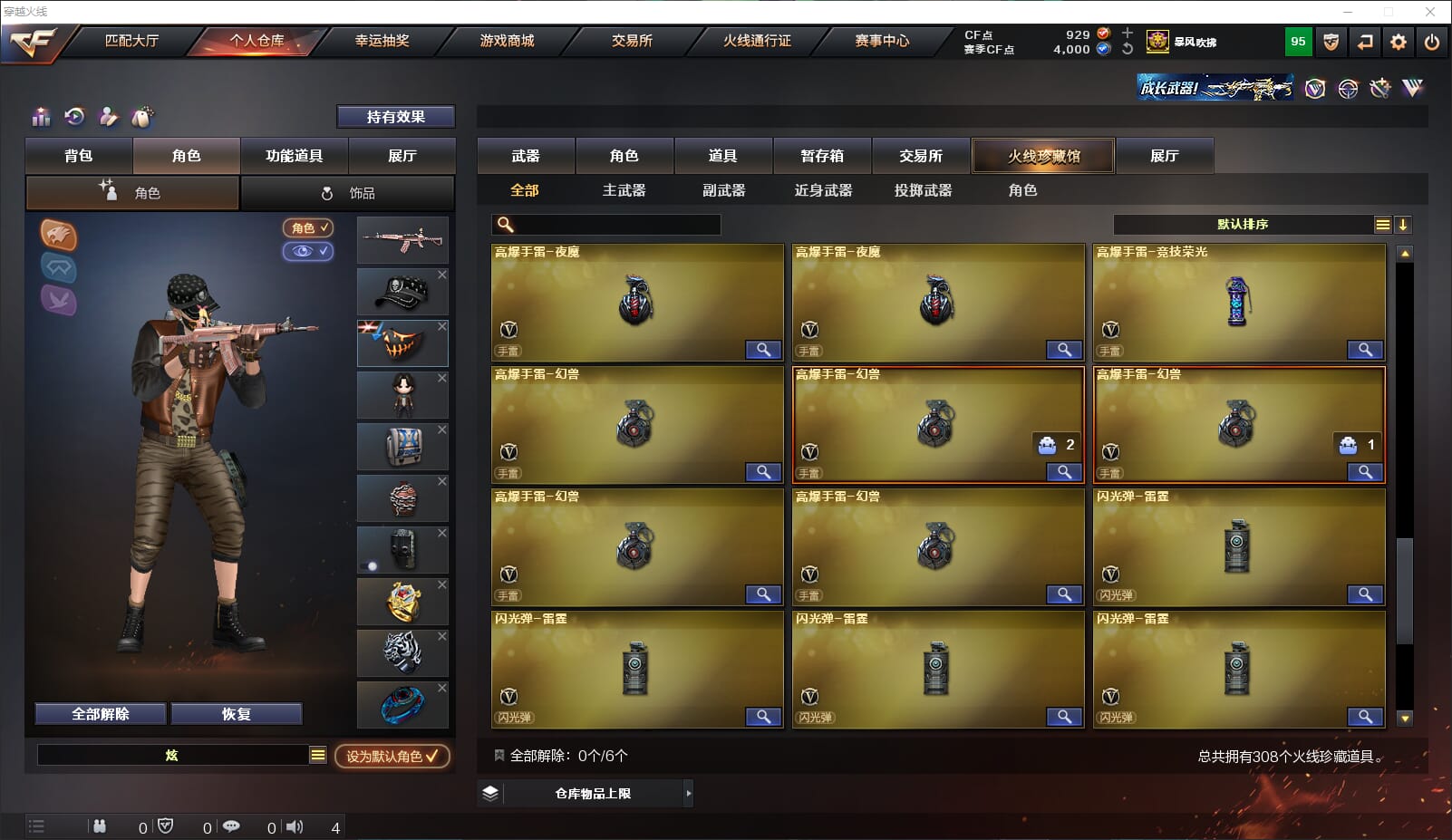 CFQM314900穿越火线账号详情图22 CFQM314900穿越火线账号详情图22