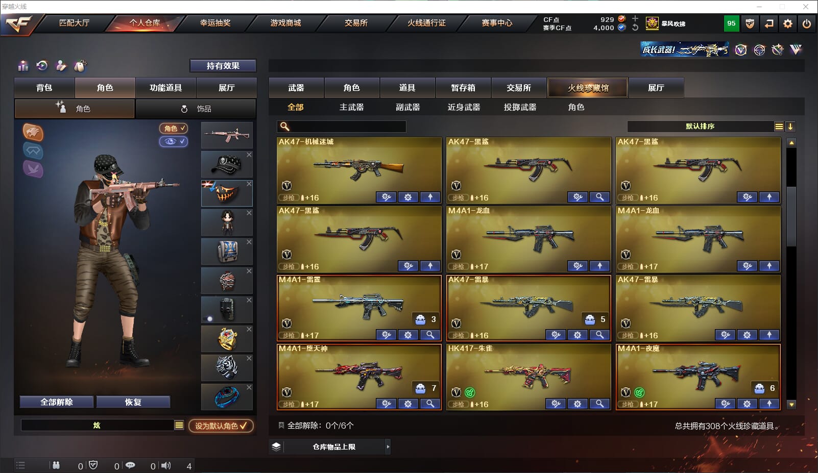CFQM314900穿越火线账号详情图7 CFQM314900穿越火线账号详情图7