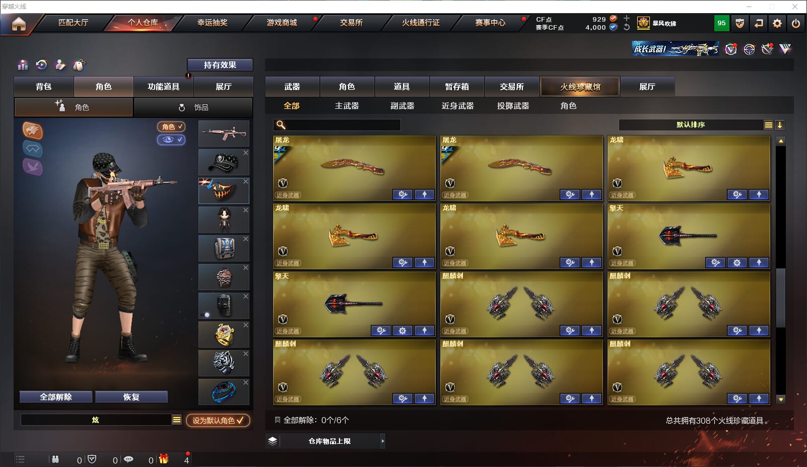 CFQM314900穿越火线账号详情图18 CFQM314900穿越火线账号详情图18