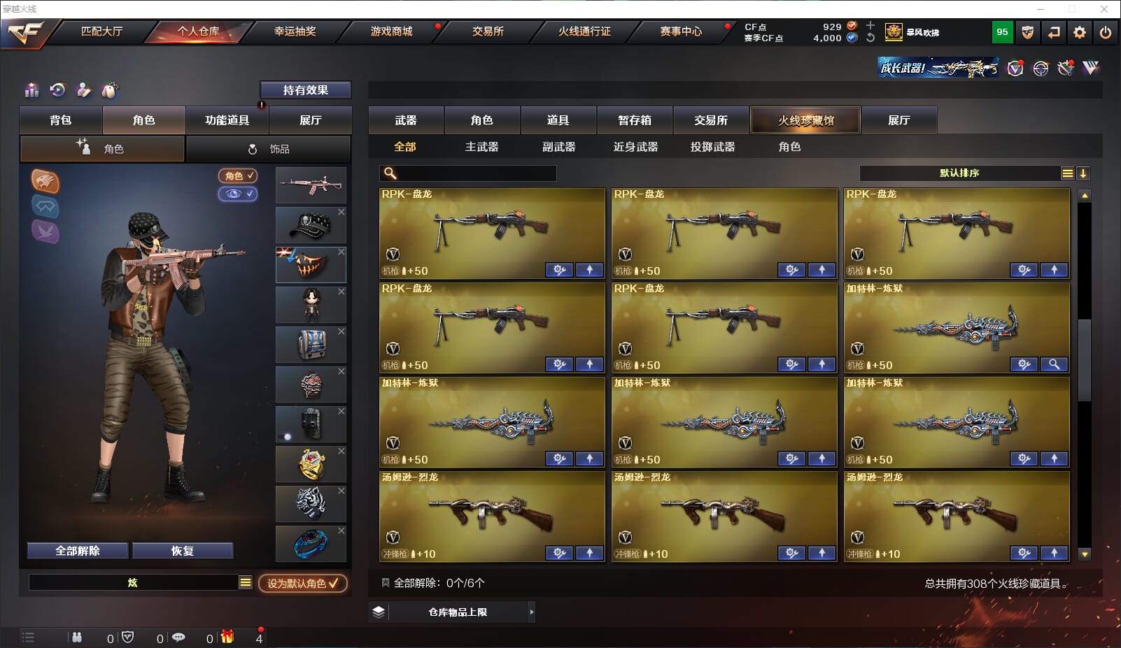 CFQM314900穿越火线账号详情图12 CFQM314900穿越火线账号详情图12