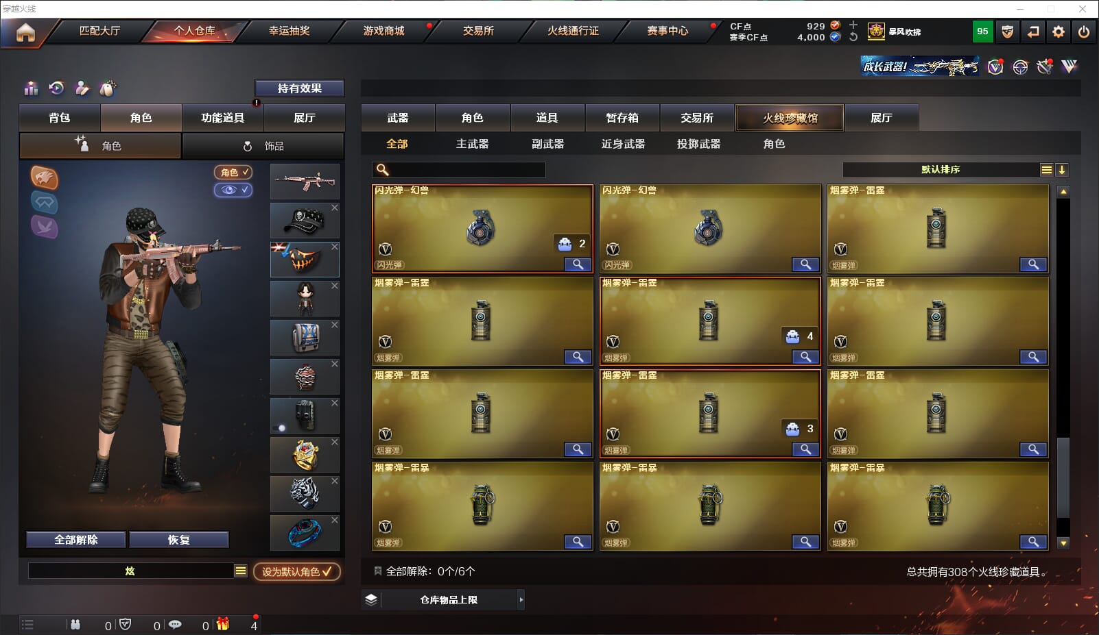 CFQM314900穿越火线账号详情图25 CFQM314900穿越火线账号详情图25