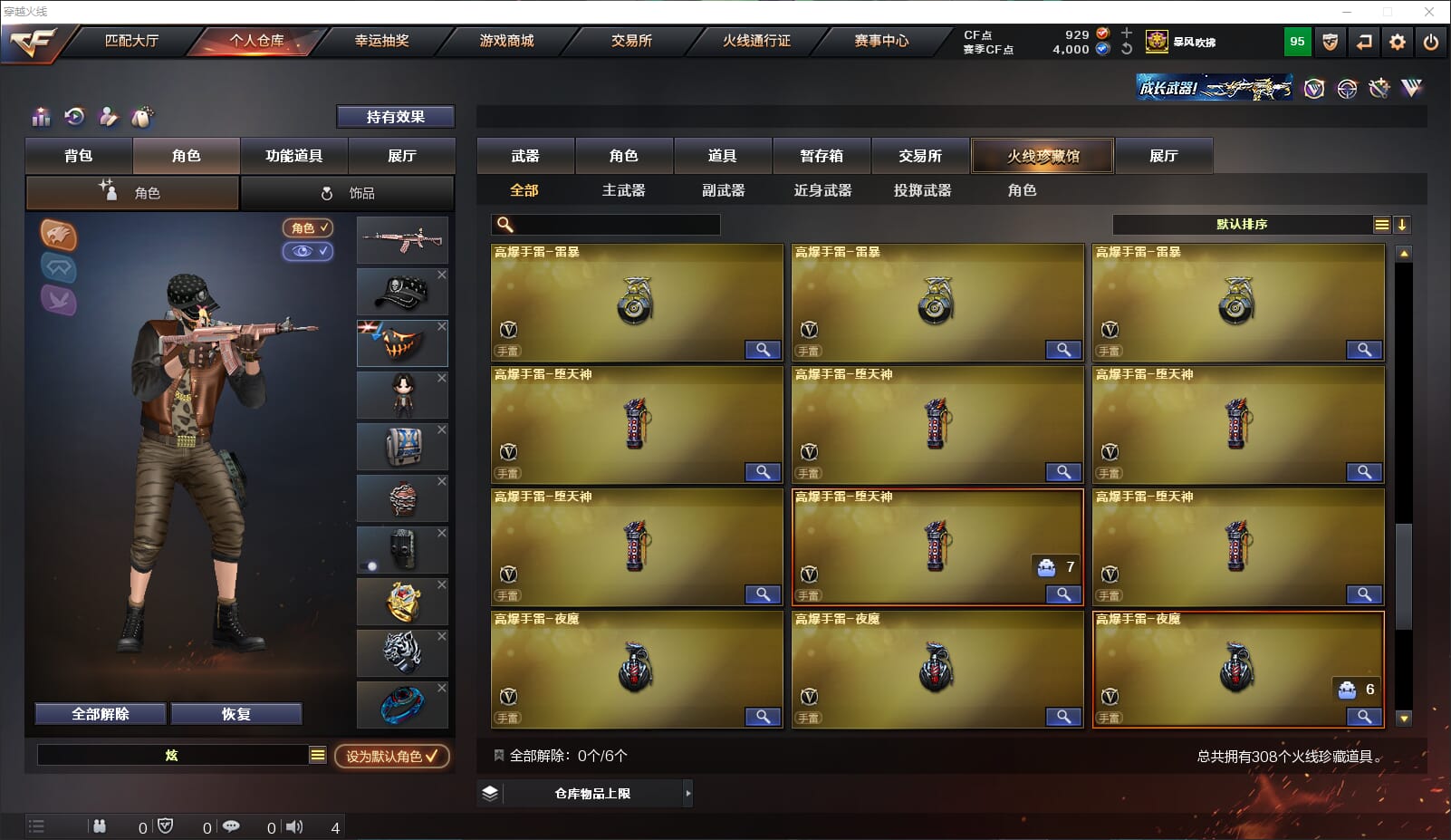 CFQM314900穿越火线账号详情图21 CFQM314900穿越火线账号详情图21